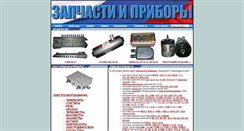 Desktop Screenshot of dzmd.ru